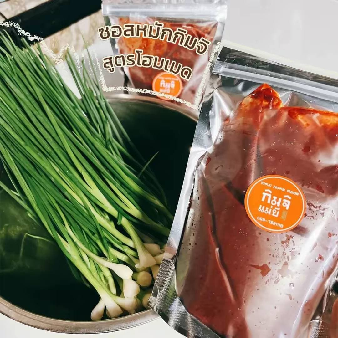 ซอส กิมจิ