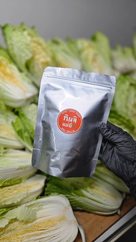 undefined undefined - ถุงฟอยล์บรรจุกิมจิโฮมเมด